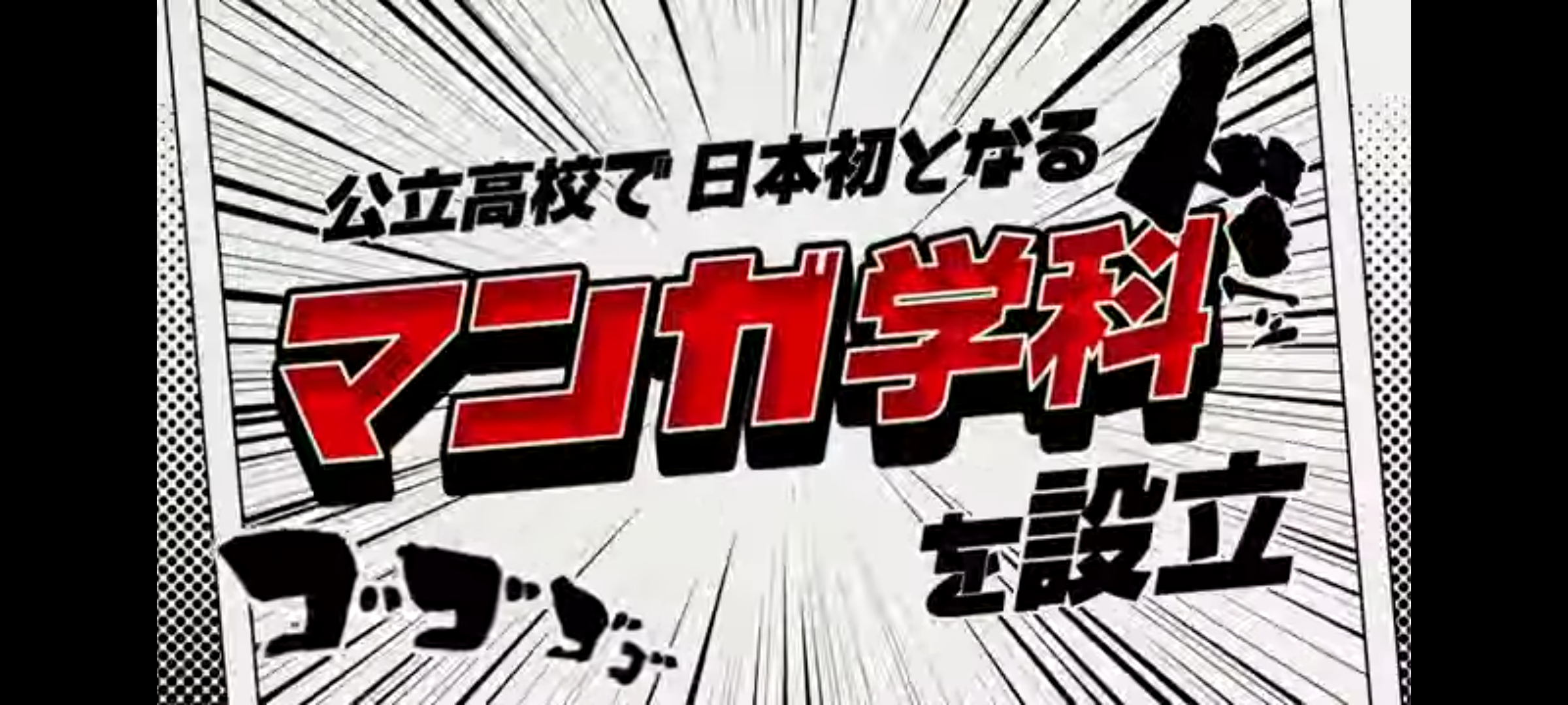 高森高校プロモーションビデオ